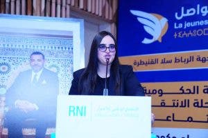 الشبيبة التجمعية بجهة الرباط سلا القنيطرة تعقد لقاءً جهوياً (صور)