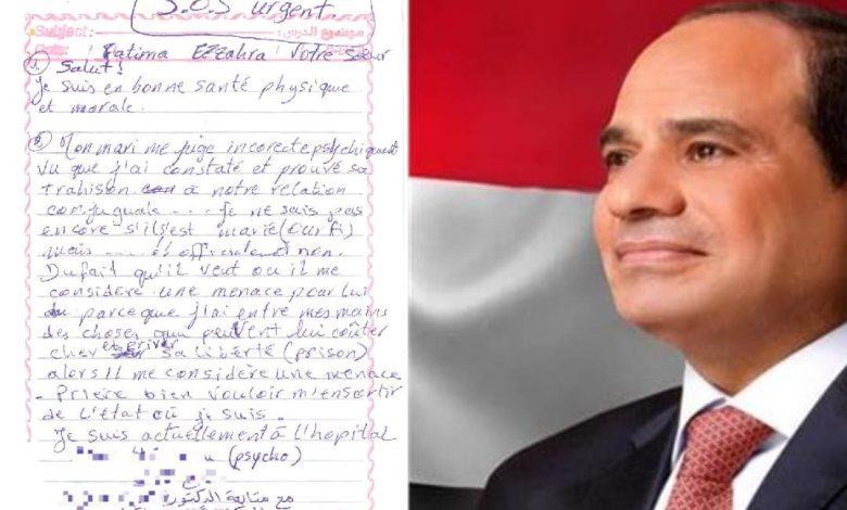 أسرة مغربية تناشد الرئيس السيسي جراء احتجاز ابنتهم بمصر