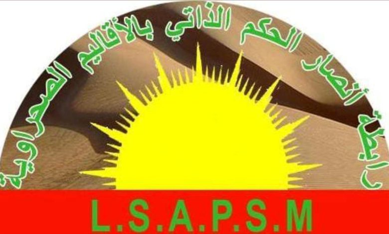 إنتخاب مكتب جديد لرابطة أنصار الحكم الذاتي بالأقاليم الصحراوية