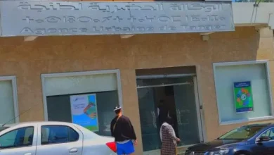 الوكالة الحضرية لطنجة