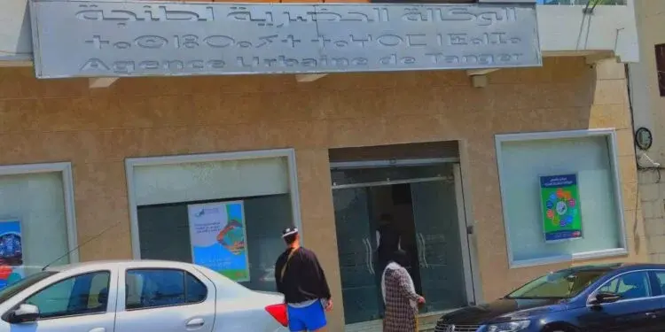 الوكالة الحضرية لطنجة