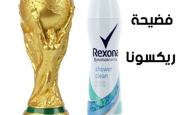 بهية دميري تروج لمجسم كأس العالم باصحاب روتيني اليومي و عاهات الانستغرام
