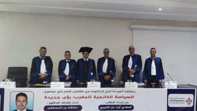 جلسة علمية بجامعة سلوان تناقش رؤى جديدة للسياسة الخارجية المغربية