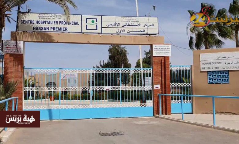 غياب طبيب التوليد يفاقم الأوضاع في المستشفى الإقليمي الحسن الأول بتزنيت