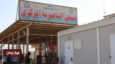 مصادر موثوقة تنفي وقوع حريق بسجن الناصرية في العراق ووجود ضحايا مغاربة