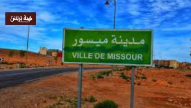 عجلة التنمية متوقفة في ميسور.. غياب المشاريع يثقل كاهل الساكنة