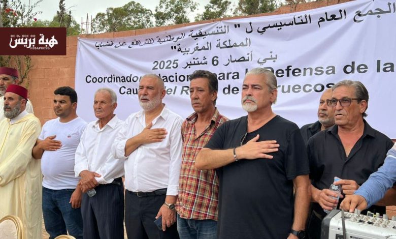 لا ابتزاز ولا مساومة.. شعار التنسيقية الوطنية للترافع عن قضايا المملكة في أول بلاغ لها